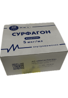 Сурфагон 5 мкг 10 мл 
